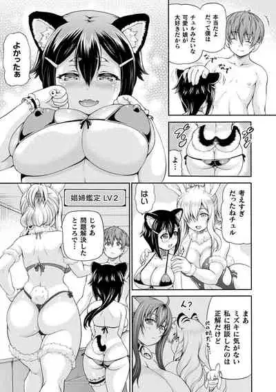 Isekai Shoukan 2