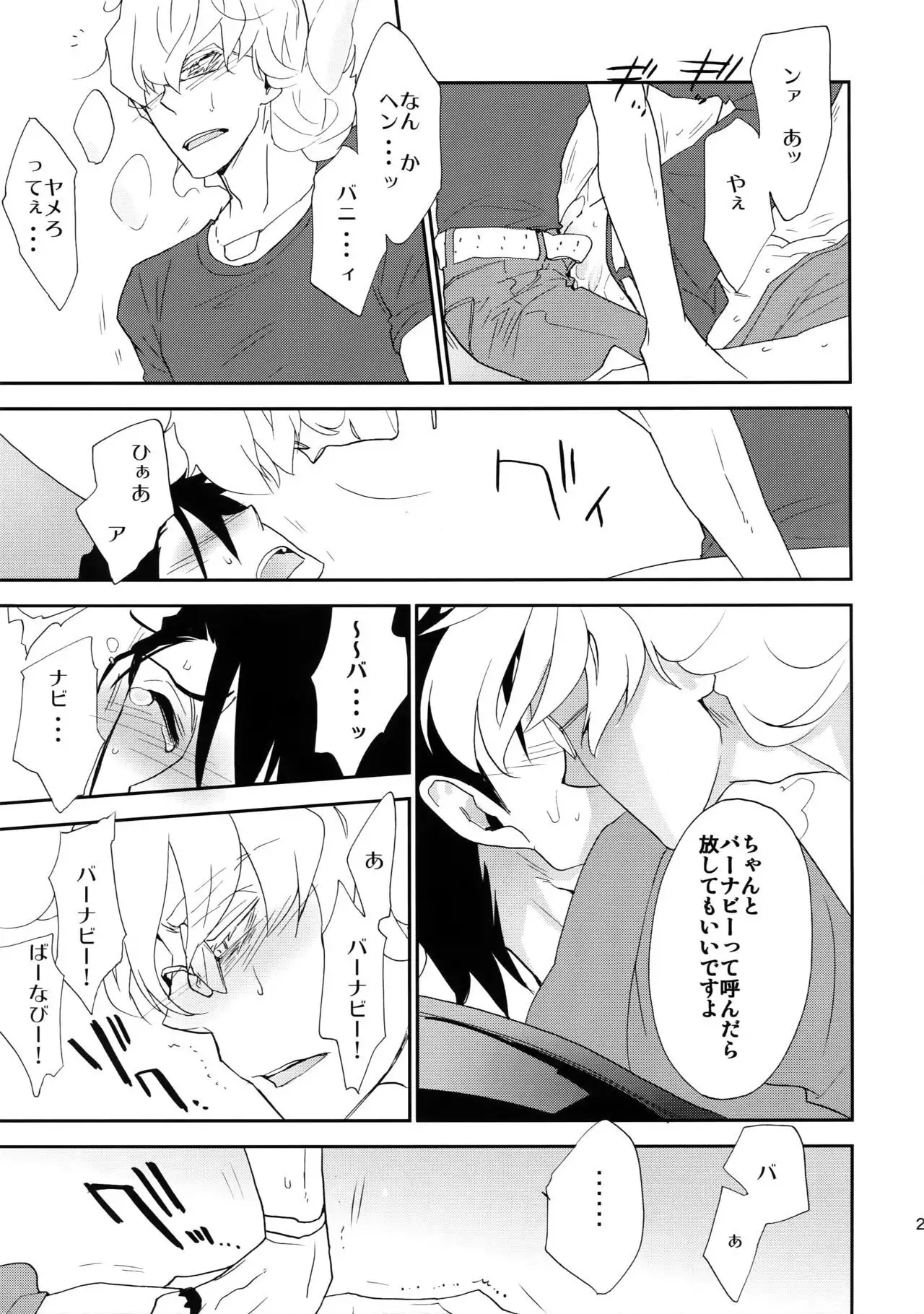 T&B Sairoku!