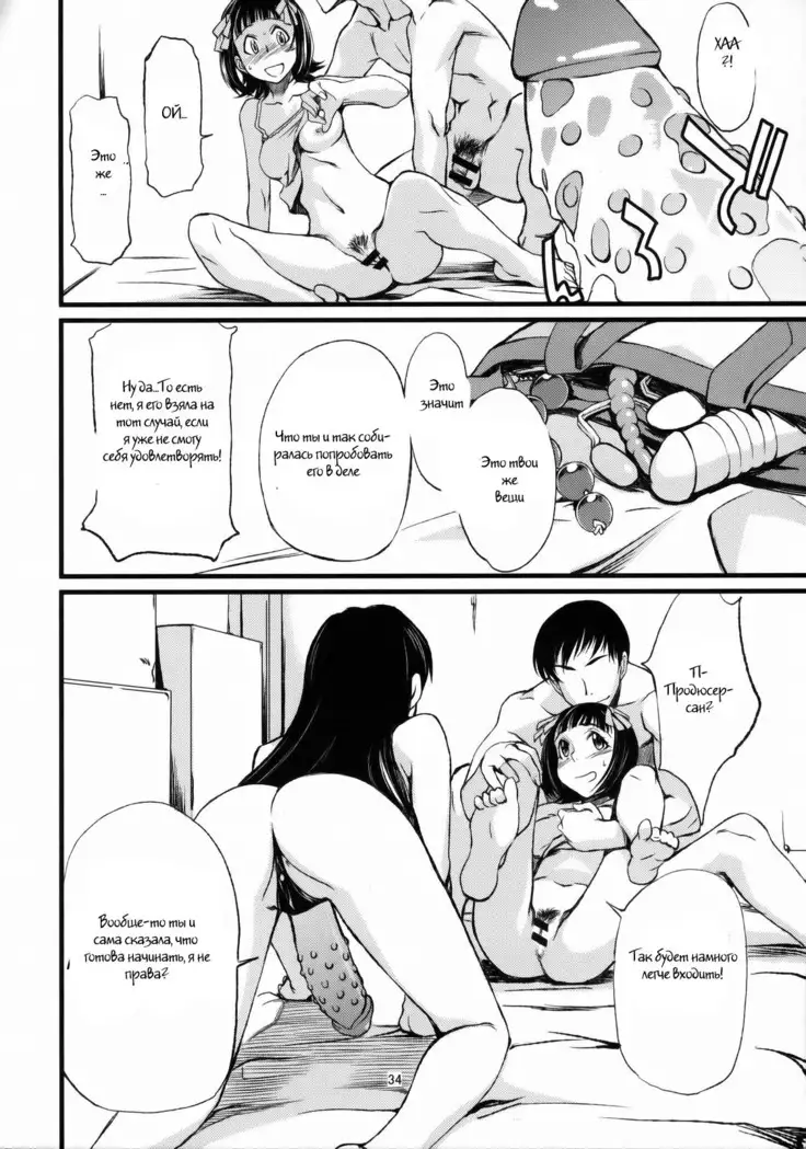 Haruka to Chihaya to Producer.