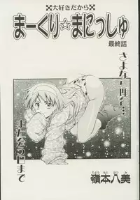 CANDY TIME 2002-04