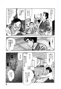 [Maeda Toshio] Ryakudatsu Toshi 1