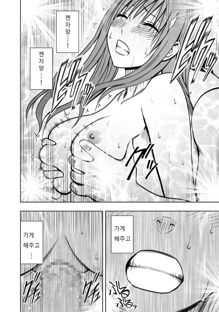 Virgin Idol 2 - 10