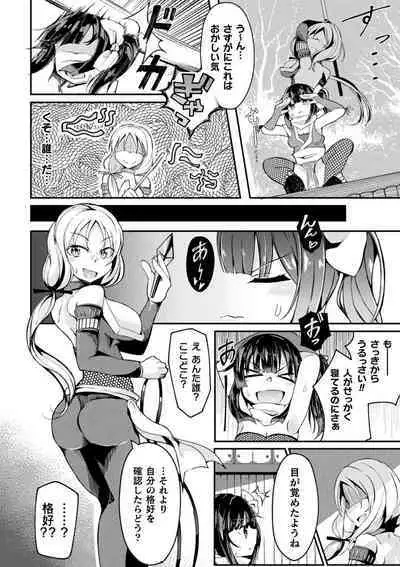 Shasei Inflation