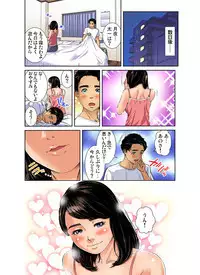 Gaticomi Vol. 97