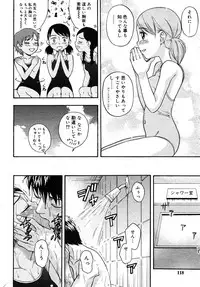 Comic Rin Vol. 10 [2005-10]