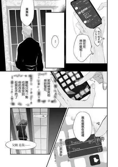 [Kuo Tsunashi] Katakoi Stakeholder 1-5 | 单相思的利益相关者1-5 [Chinese] [莉赛特汉化组] [Digital]