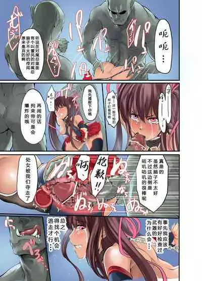 Shizuru no Inbou