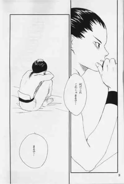 Hakushoku Kousei