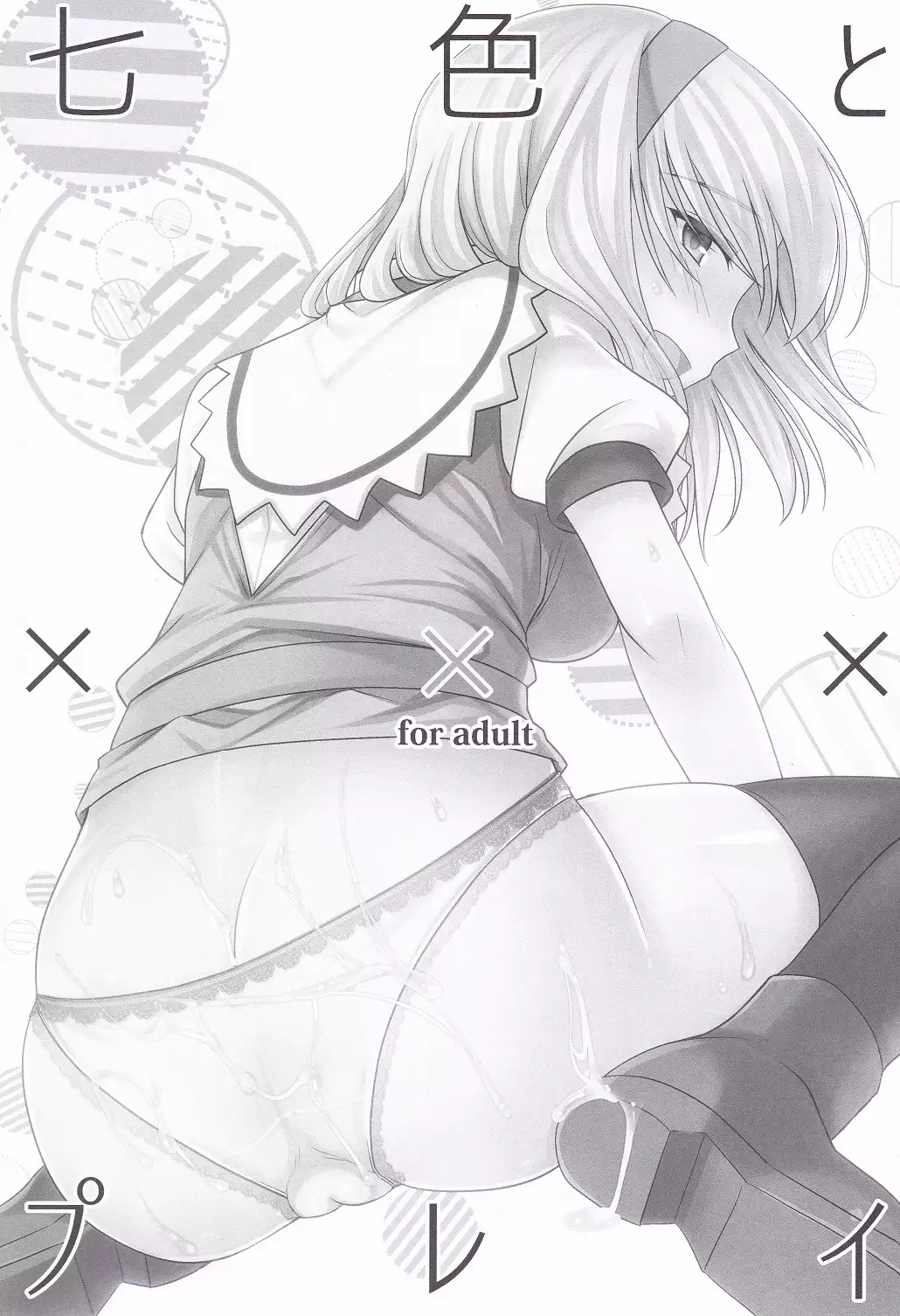 Nanairo to xxx Play