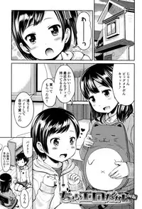 [Misao.] Ippai Asobo!