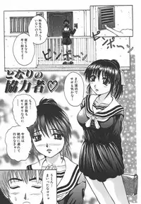 [Yumura Hiroyuki] Potepai