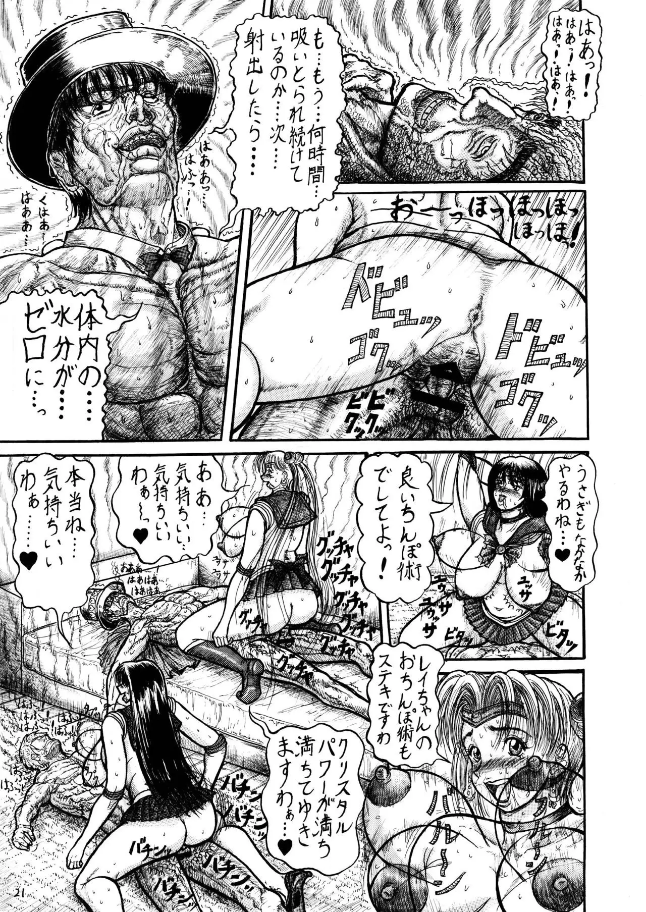 Usako to Rei-chan no Mutchimuchi Shasei Jigoku Hen!