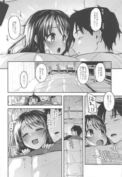 Morimiyakan Deremasu Hon Soushuuhen Vol. 3