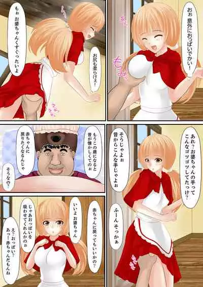 Erohon Adventure