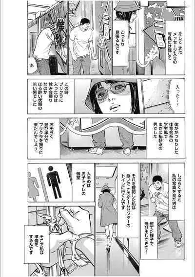 八月薫傑作マジセレ Hな体験教えます 女性投稿12連発