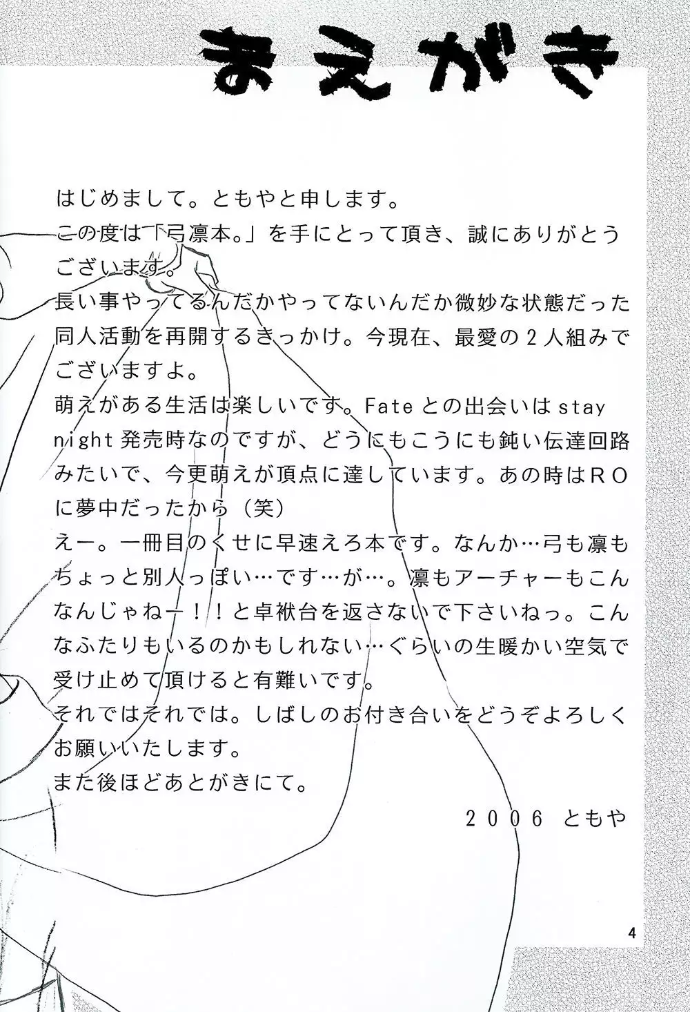 Kyuurinbon. The thing which remains 漢化
