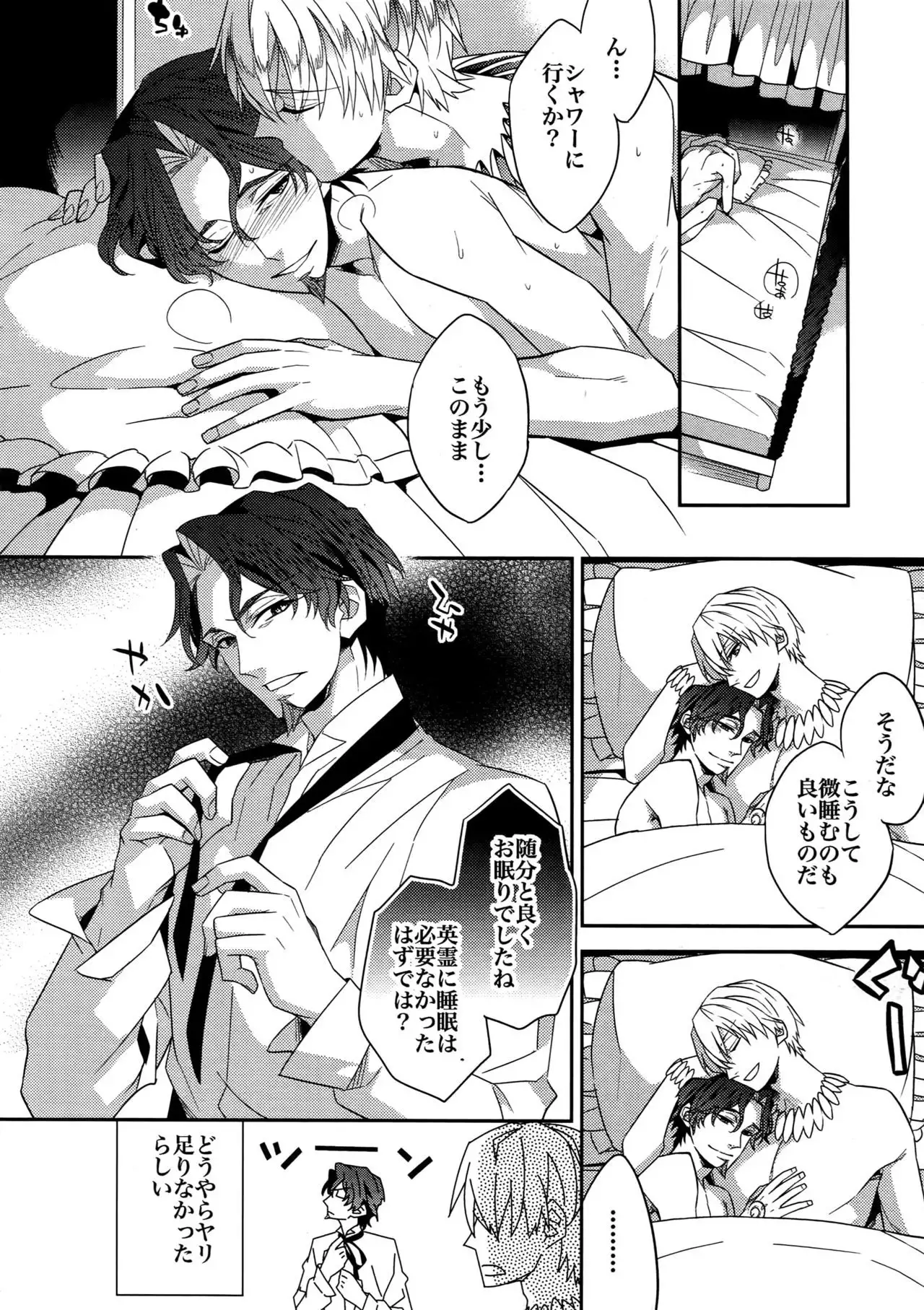 RE:Crazy9
