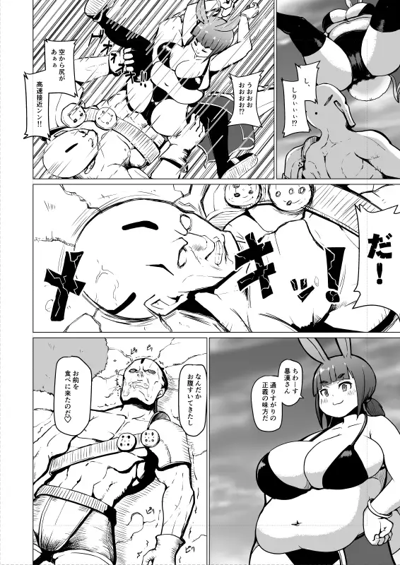 Pyua nomi kiwami