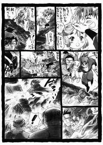 疳之蟲 炎之巻