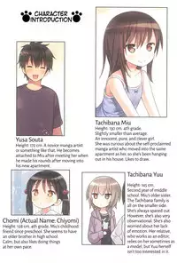 (C93) [Little Hamlet (Kiira)] Miu-chan to Veranda XX [English]