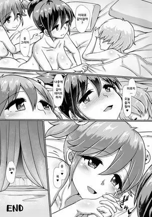 Issho ni Futanari Practice 5
