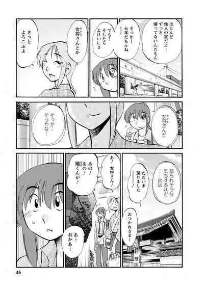 Hirugao 2