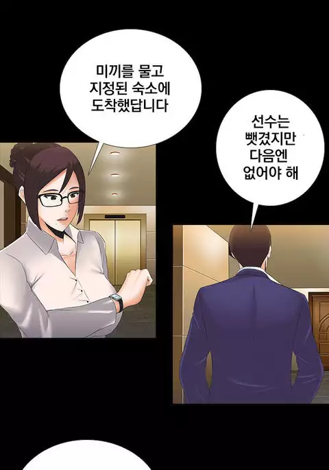 Dark Game Ch.0-26