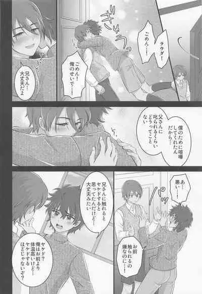 Ijiwaru Switch - SPITEFUL SWITCH