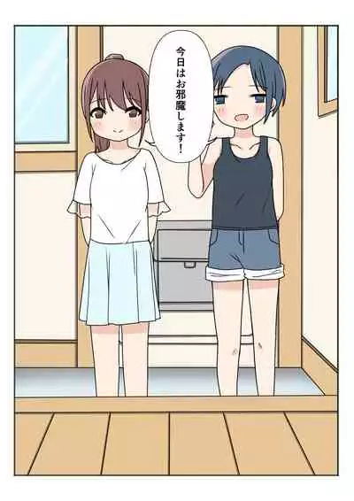 Boku no Onee-chan no Otomodachi to Otomari Ecchi