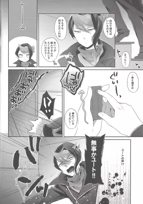 Shōnen meido yūto-kun
