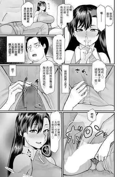 友妻淫蕩