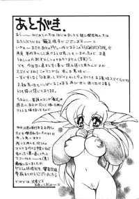 [Ruuen Rouga] Trouble Evocation Vol.1 Shinsouban