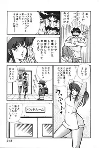 [Inui Haruka] Ogenki Clinic vol. 1