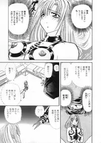 [Global One (Maro)] Juurin Land