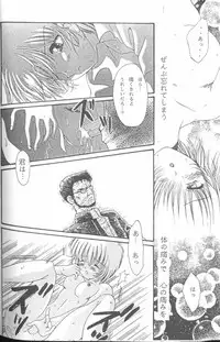 [Anthology] From the Neon Genesis 01