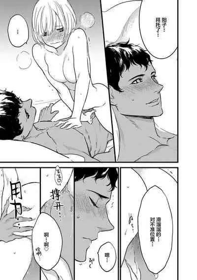MY PRINCE | 我的王子大人 Ch.1-9