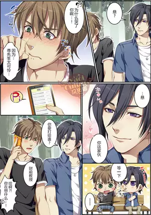 Bokujou de Sakunyuu Taiken