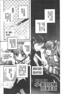 [Edoya Pochi] KyunKyun Switch | 戀戀不捨的淫亂開關 [Chinese]