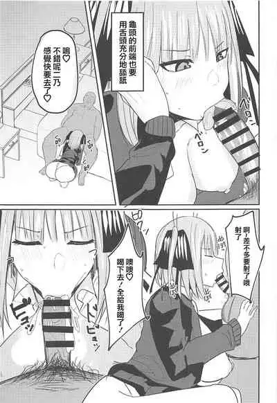 Ninorare+omake