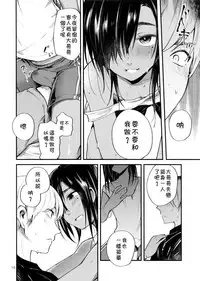 Minna Ana ga Aiteru