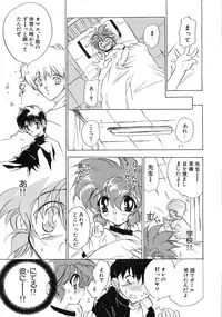 [Tokaidow Micty] Seikimatsu Taimaden Tsumugi-chan SOS