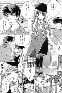 [Kanda Matsu] Hitori ja Dekinaino