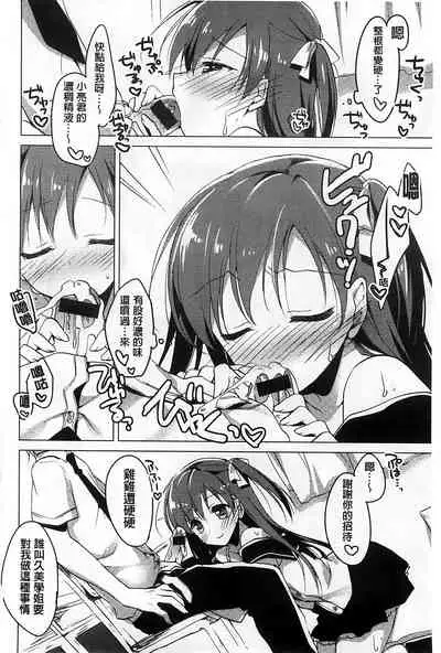 Himegoto Switch