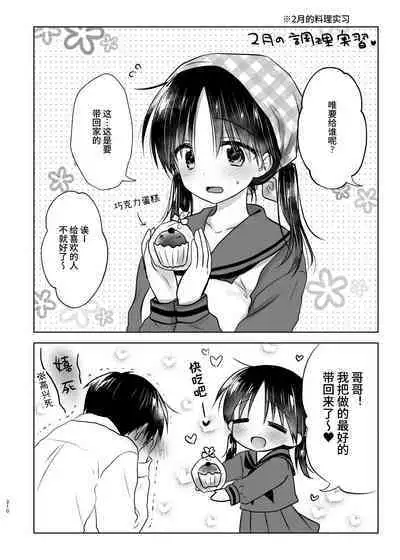 Otomari Sex Soushuuhen | 过夜性爱总集篇