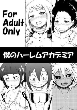 Juuryoku Dou