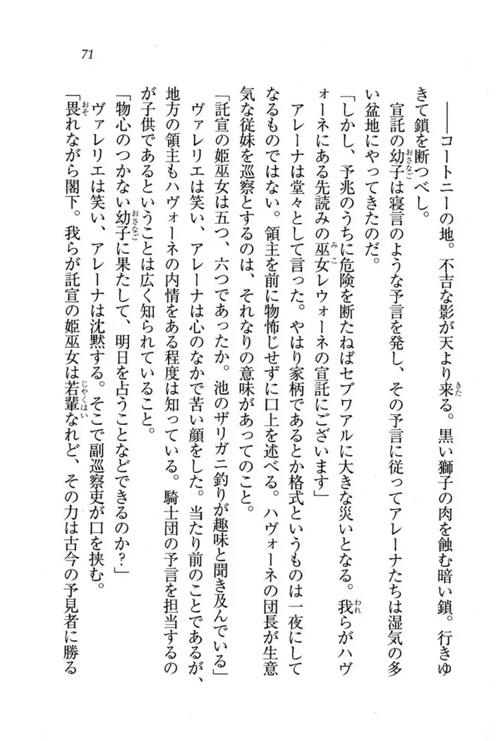Circus～聖杯の魔法使い