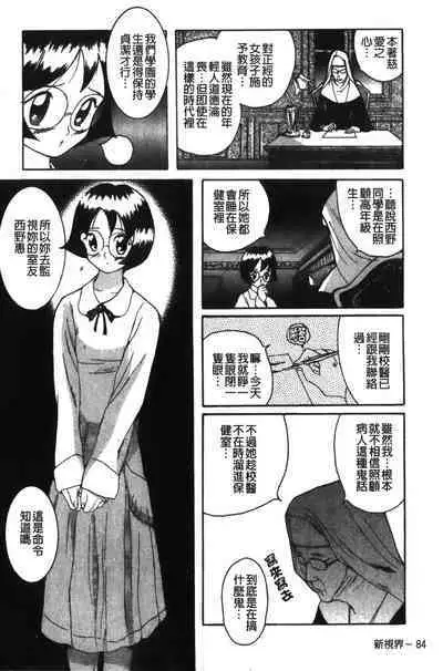 Tokubetsu Shinsatsushitsu特別診察室（Chinese）