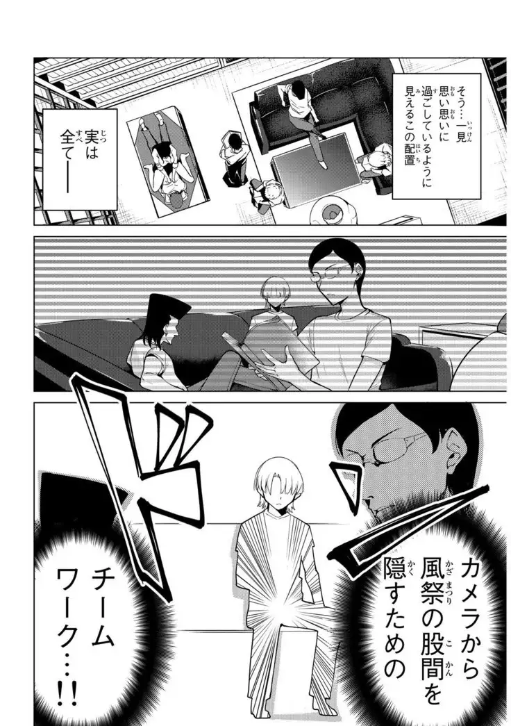 デスラバ 02卷