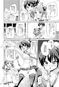[Marui Maru] Fuwatoro ♥ Jusei Chuudoku!