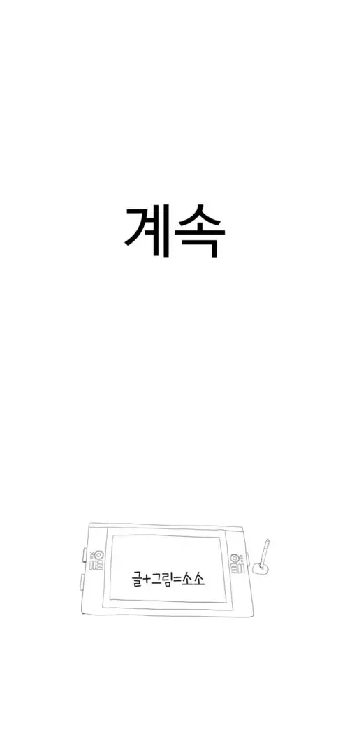 Tissue Thieves Ch.1-27